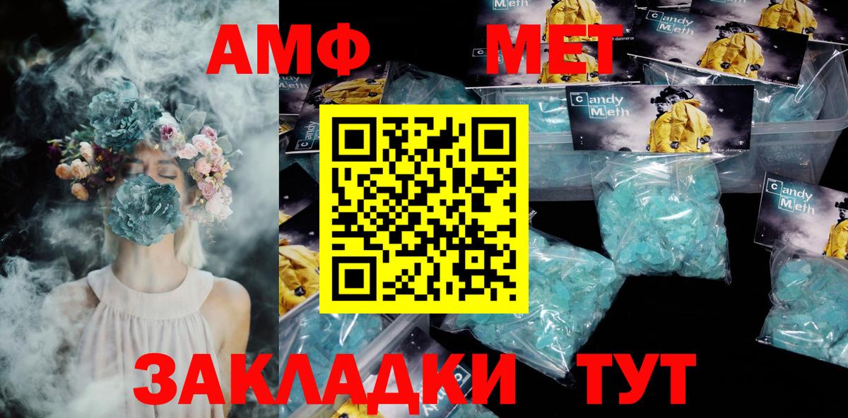 АМФЕТАМИН Premium  Amphetamine  Ухта  АМФ  hydra онион  Вход с VPN 