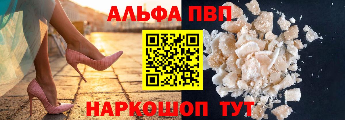 A PVP Соль Ухта