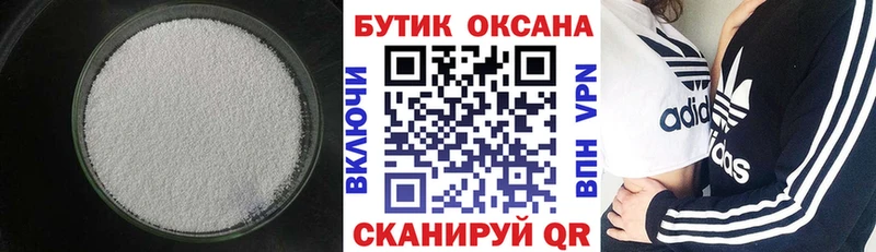 БУТИРАТ 99%  где продают   Ухта 