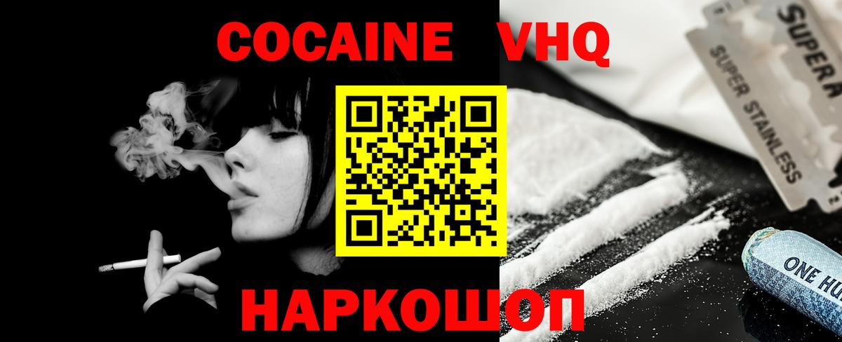 Ухта  Кокаин 97%  COCAIN  Вход с VPN 