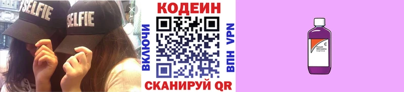 МЕГА вход  Ухта  Кодеиновый сироп Lean напиток Lean (лин) 
