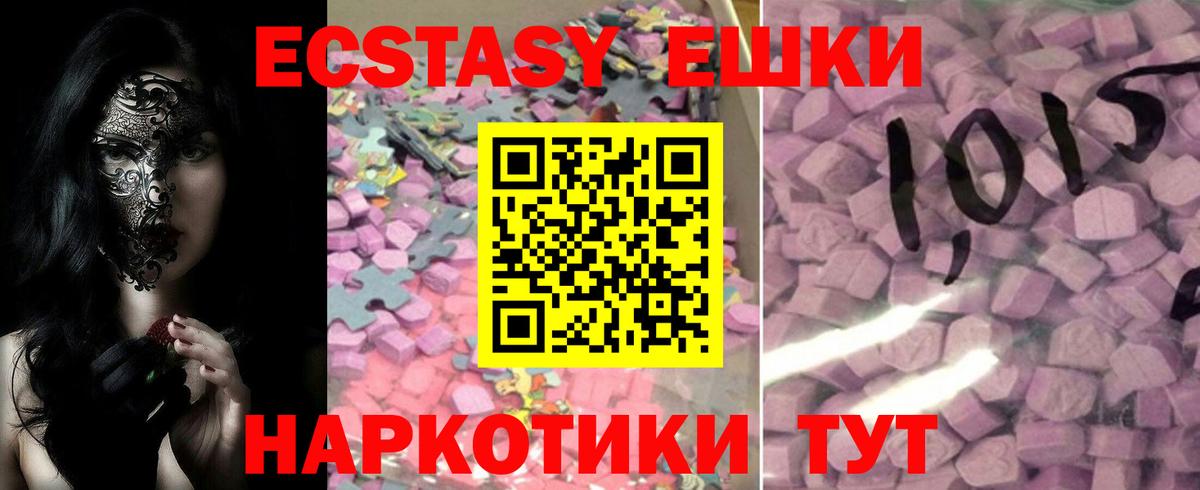 Ecstasy 99% Ухта