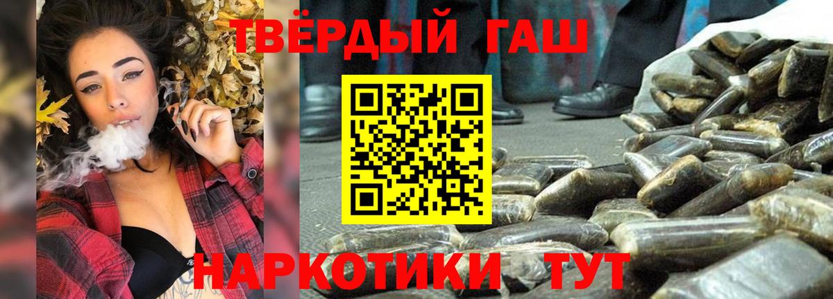 Ухта  наркота  Вход с VPN  ГАШ  ГАШИШ гашик  Гашиш Premium 