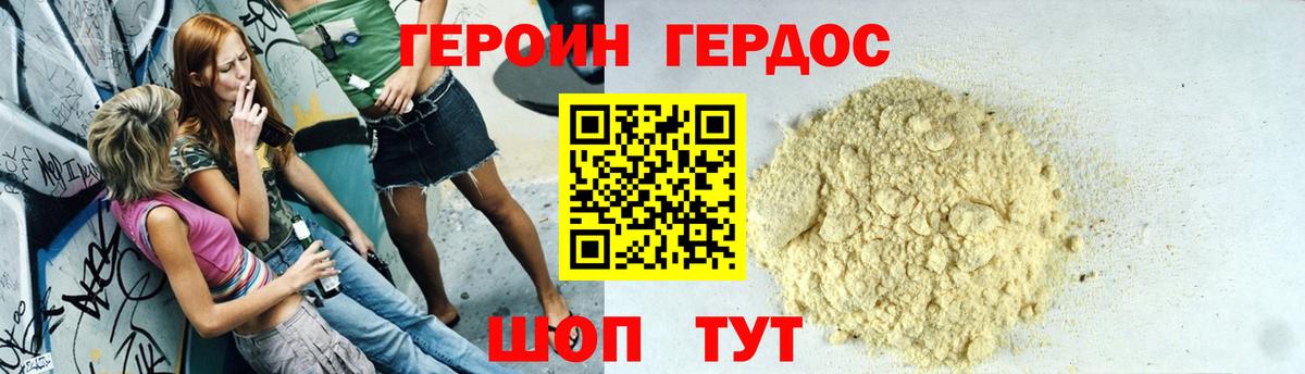 Героин афганец  Вход с VPN  Ухта 