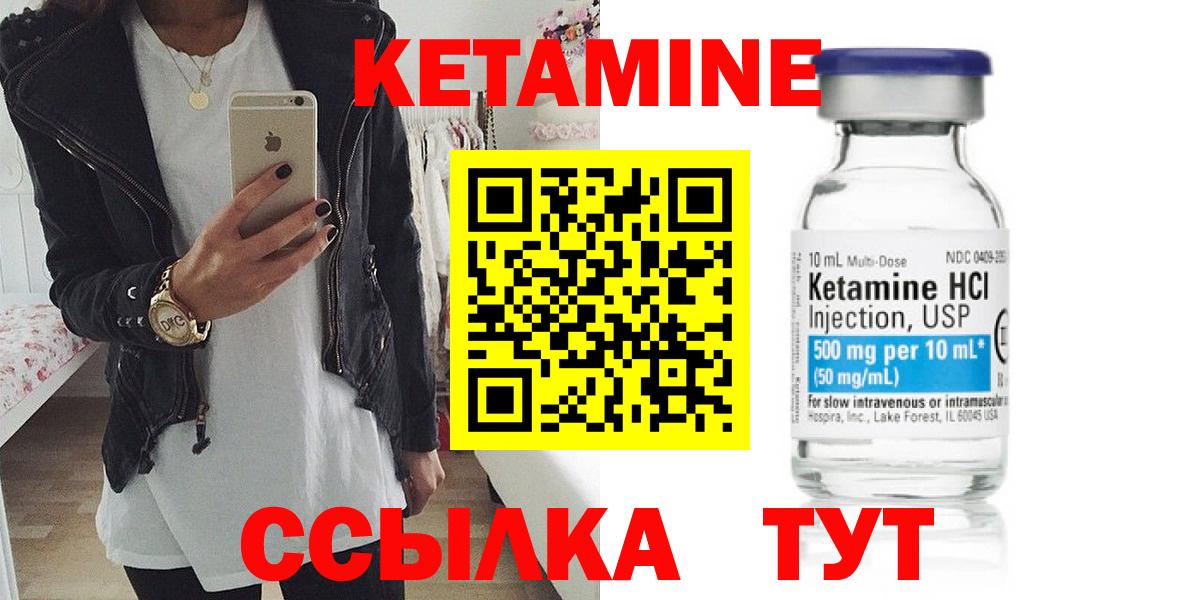 КЕТАМИН VHQ  Вход с VPN  Ухта  Кетамин ketamine 