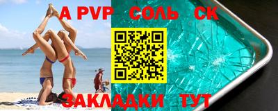 стафф Ливны