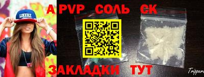 соль ск Лесосибирск