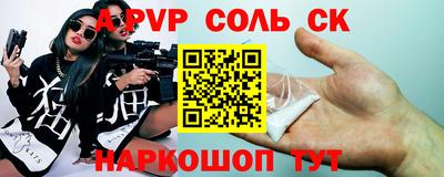 стафф Ливны