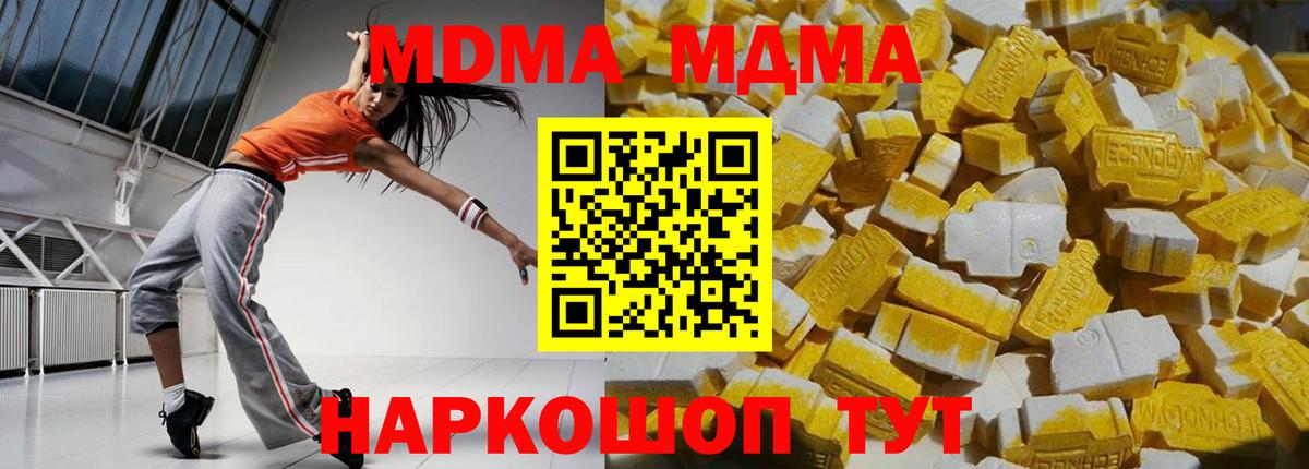 MDMA VHQ  Вход с VPN  MDMA  MDMA VHQ  Ухта 