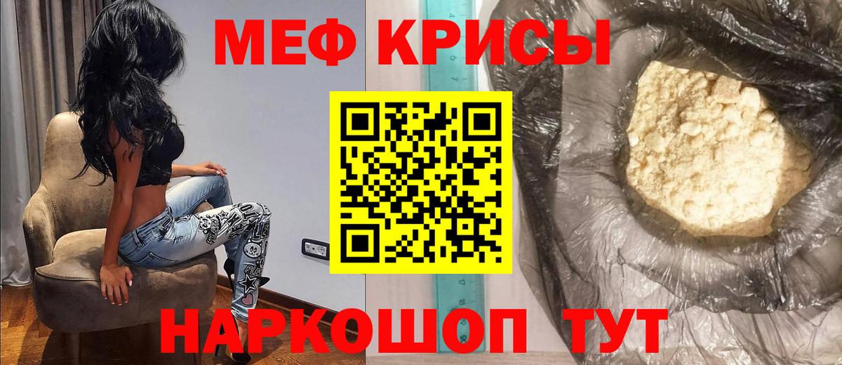 Мефедрон мука Ухта