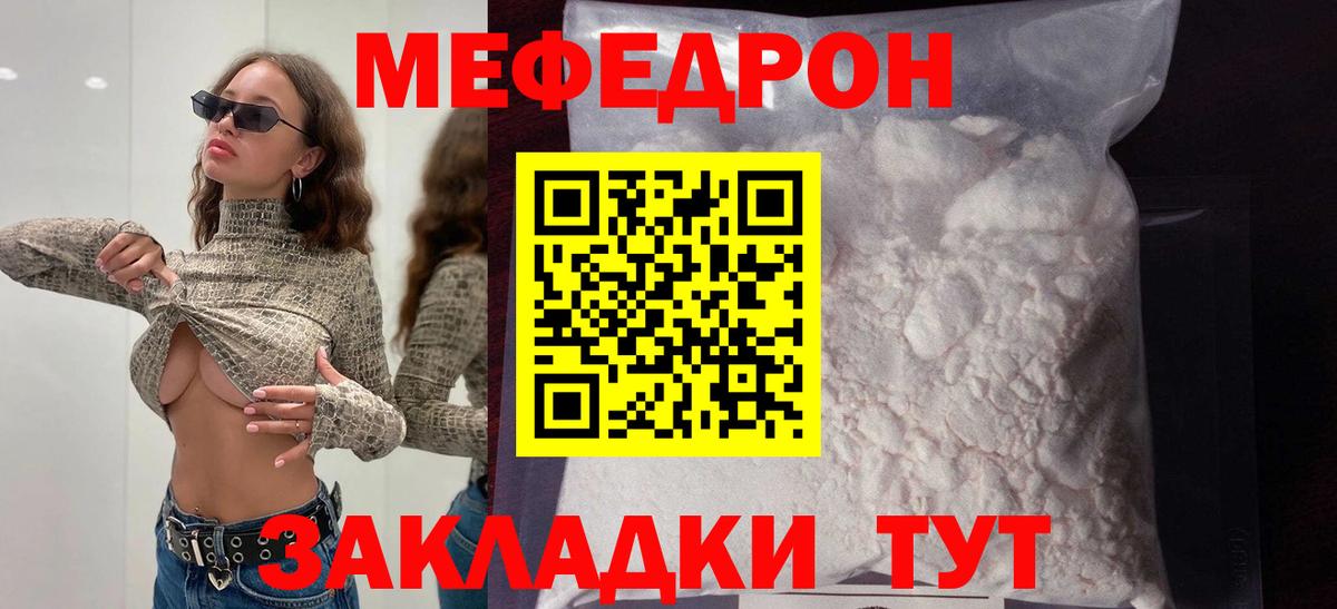 Меф мяу мяу  Вход с VPN  Ухта  Мефедрон 4 MMC 