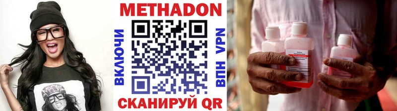 МЕТАДОН кристалл  Ухта 