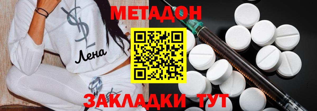 МЕТАДОН VHQ  Вход с VPN  Ухта 