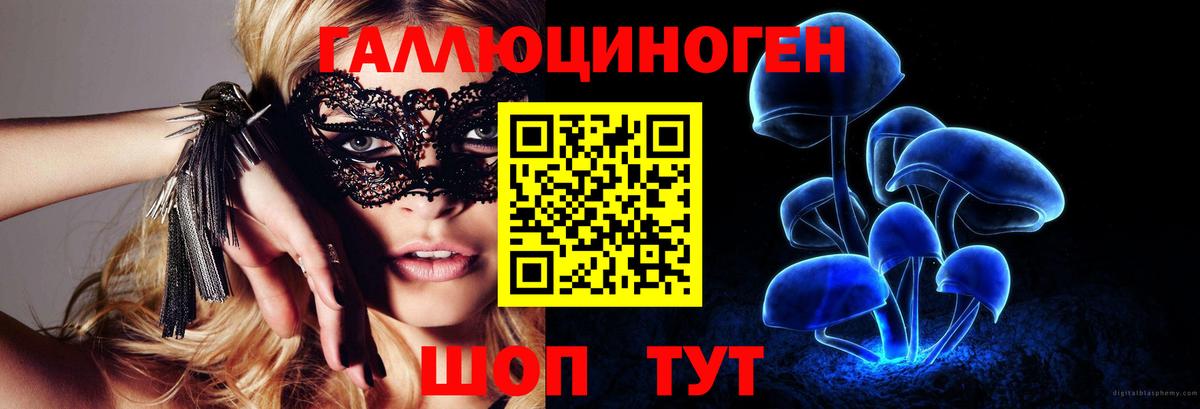 Псилоцибиновые грибы Magic Shrooms Ухта